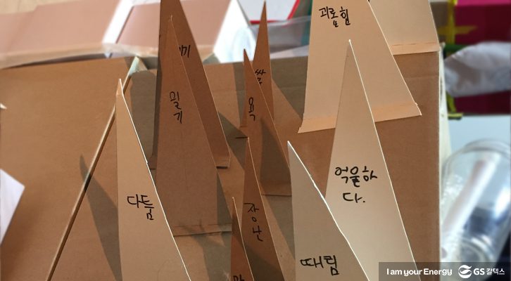 "억울하다" "괴롭힘" 등 아이들이 자신의 마음을 종이박스에 달린 가시에 적어두었다.