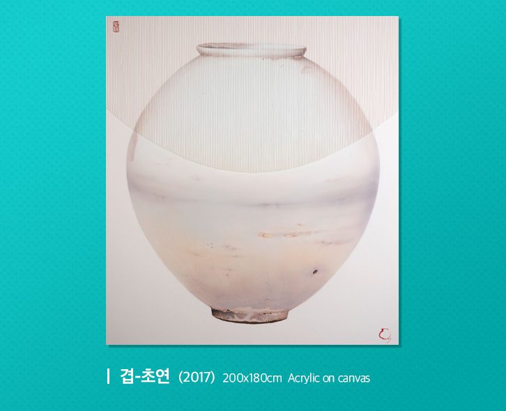 작품명 : 겹-초연, 2017, 200x180cm, Acrylic on canvas