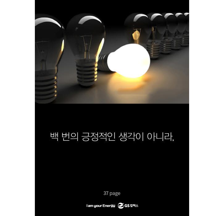 sep officehero 37 9월호 기업소식, 매거진