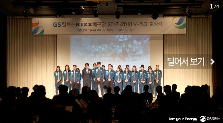 GSC BP MH 20170925 Ceremony1 1 1 GS칼텍스 기업소식, 뉴스룸