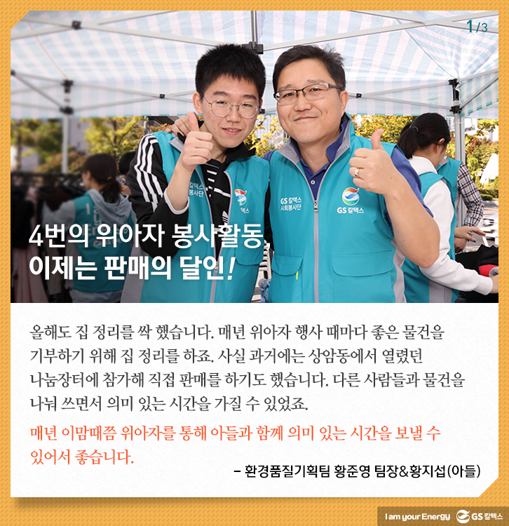 oct gsclive2 10 1 10월호 기업소식, 매거진