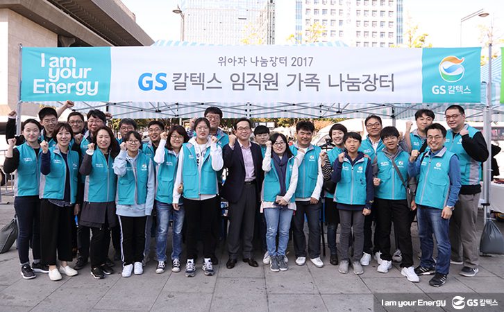 oct gsclive2 13 1 10월호 기업소식, 매거진