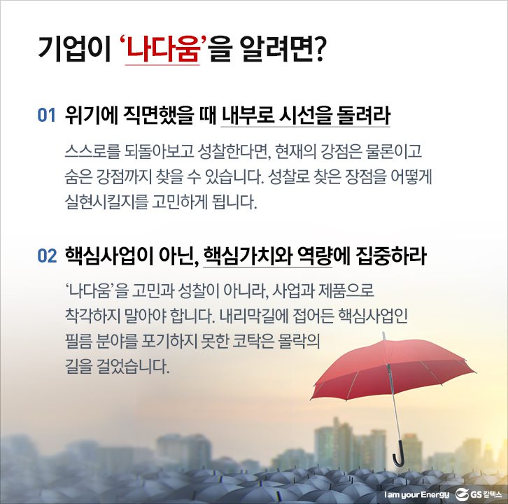 oct insight 04 1 10월호 기업소식, 매거진