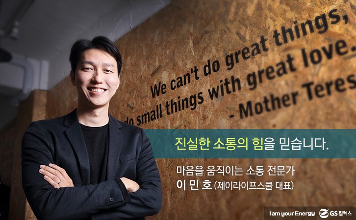 oct themainterview 06 1 10월호 기업소식, 매거진