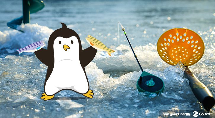 얼음나라 화천 산천어 축제