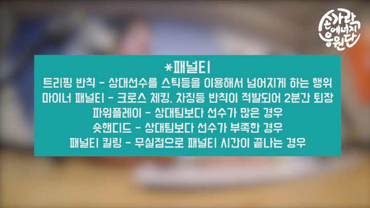 숏핸디드
