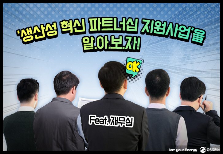 nov gscstory 001 11월호 기업소식, 매거진