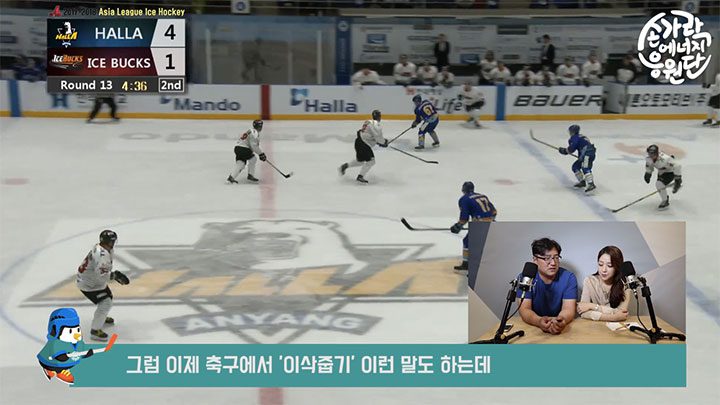 관전포인트 - 아이스하키에서 골을 넣는 순간