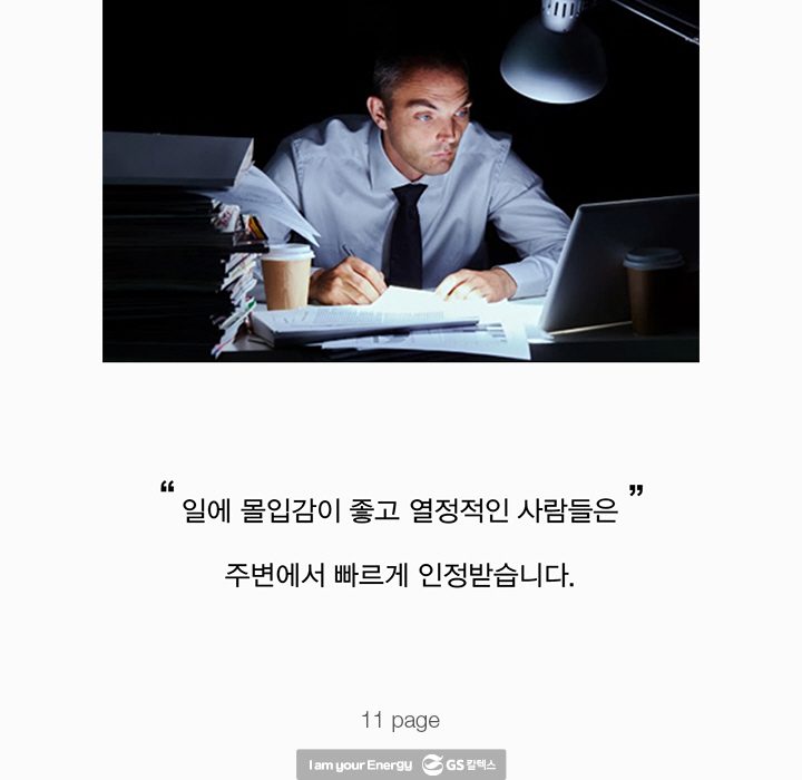 dec officehero 11 12월호 기업소식, 매거진