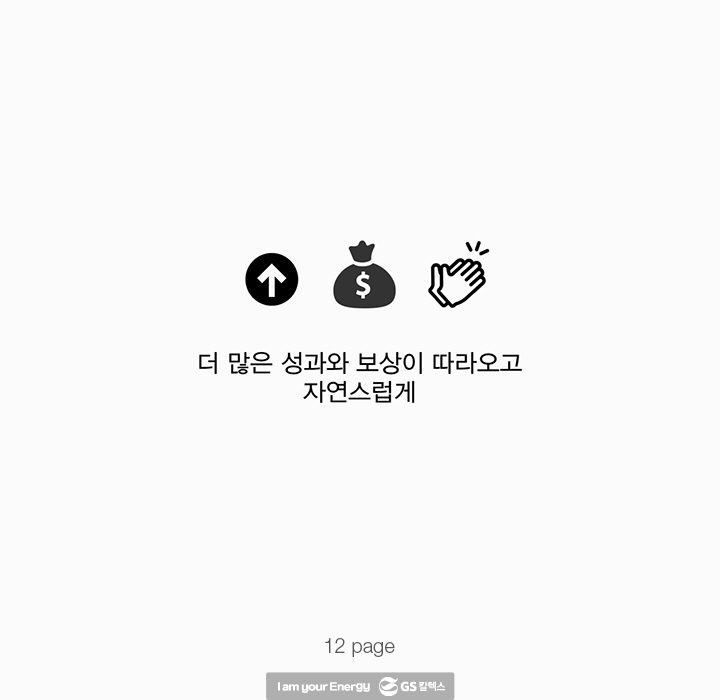 dec officehero 12 12월호 기업소식, 매거진