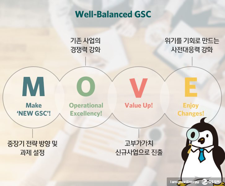 2018 Jan move 02 1 1월 기업소식, 매거진