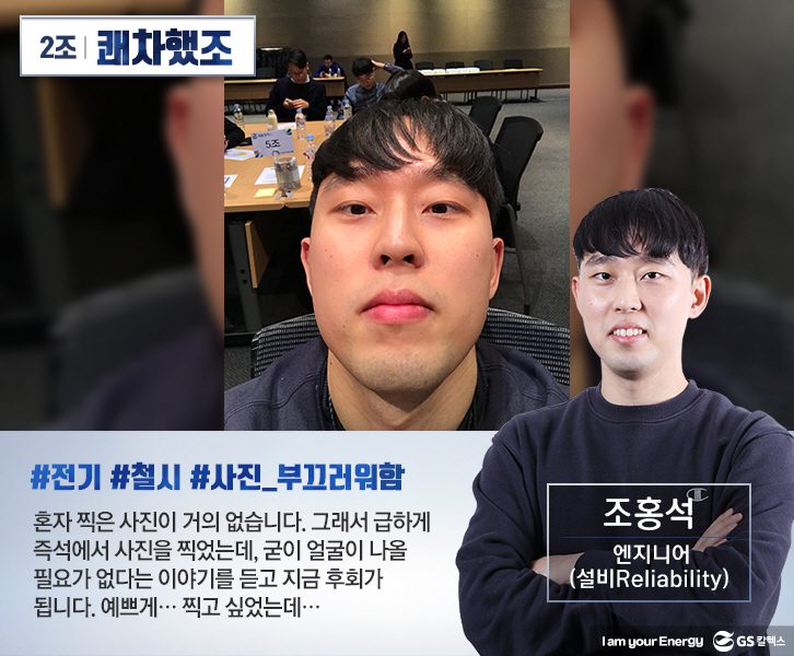 2018 jan GSCstory new 09 100초인터뷰 기업소식, 매거진