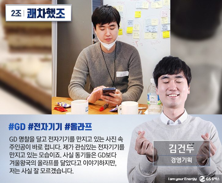 2018 jan GSCstory new 13 100초인터뷰 기업소식, 매거진