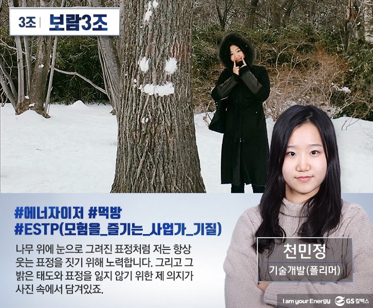 2018 jan GSCstory new 18 100초인터뷰 기업소식, 매거진