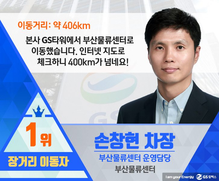 GSCstory 01 1 1 1월 기업소식, 매거진