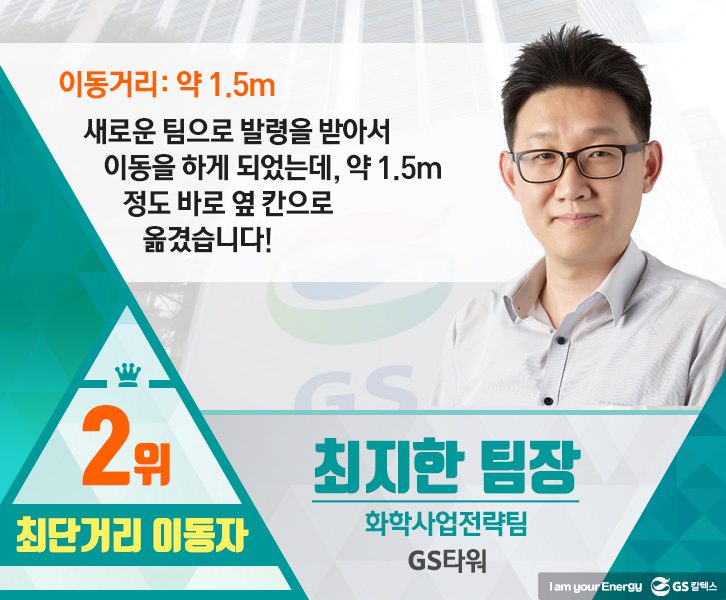 GSCstory 01 2 2 1월 기업소식, 매거진