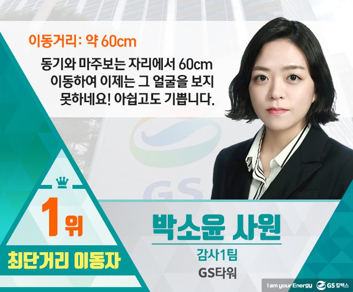 GSCstory 01 3 2 1월 기업소식, 매거진