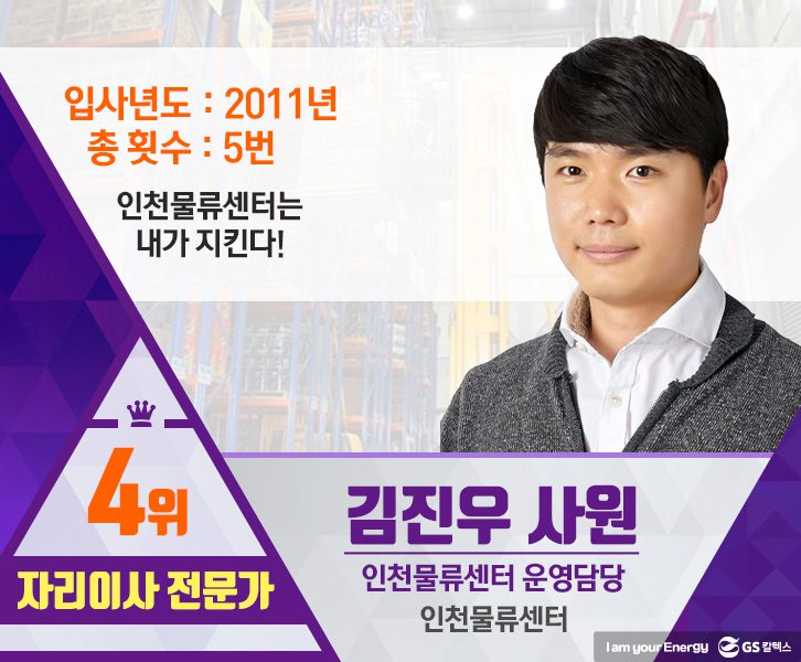 GSCstory 01 5 1월 기업소식, 매거진