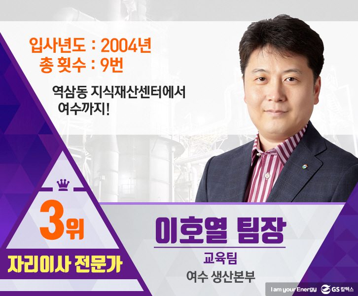 GSCstory 01 6 1월 기업소식, 매거진