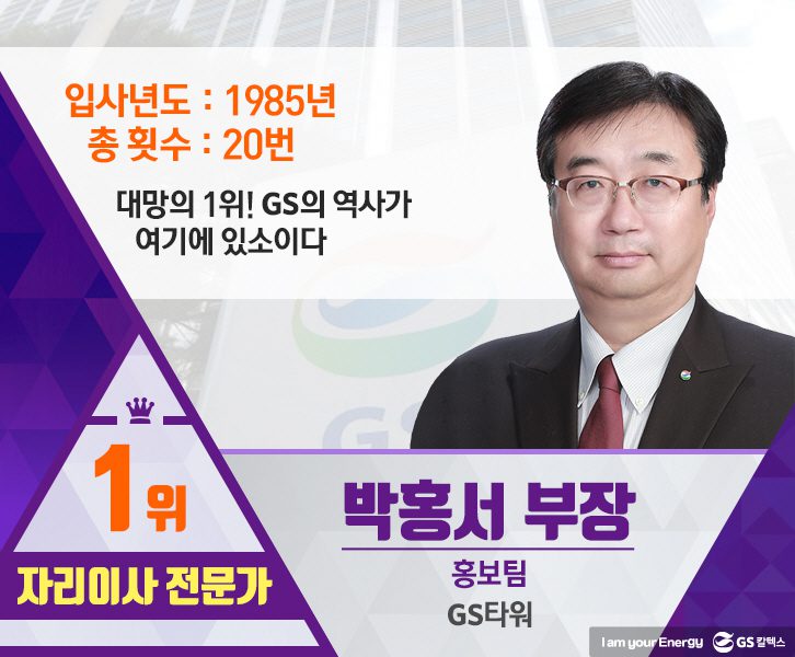 GSCstory 01 8 1월 기업소식, 매거진