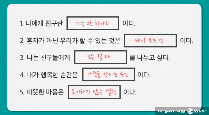 MT MH 20180118 coloringcard 14 V2 GS칼텍스 마음톡톡