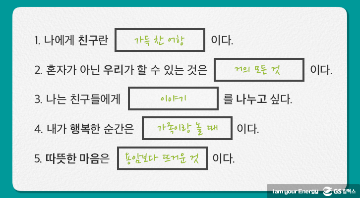 MT MH 20180118 coloringcard 15 V2 GS칼텍스 마음톡톡