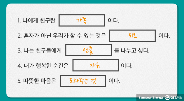 MT MH 20180118 coloringcard 16 V2 GS칼텍스 마음톡톡