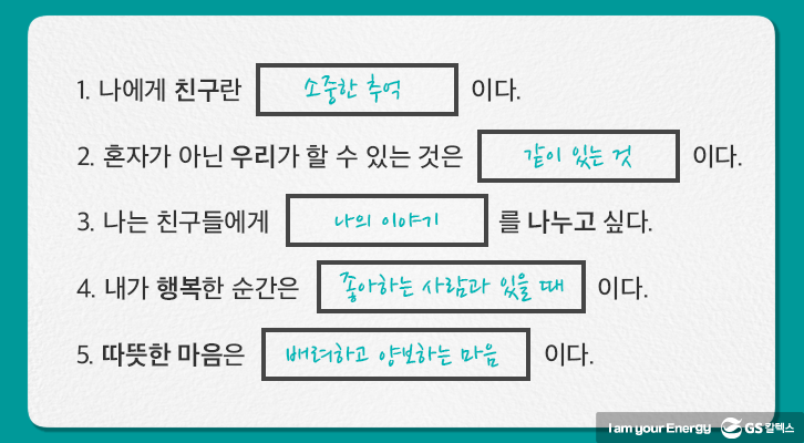 MT MH 20180118 coloringcard 17 V2 GS칼텍스 마음톡톡