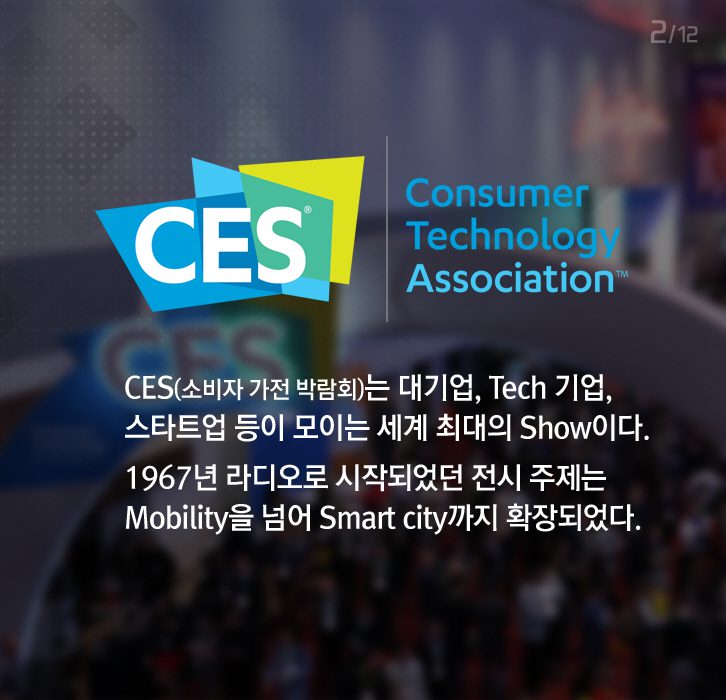 18 feb ces 01 1 2월호 기업소식, 매거진