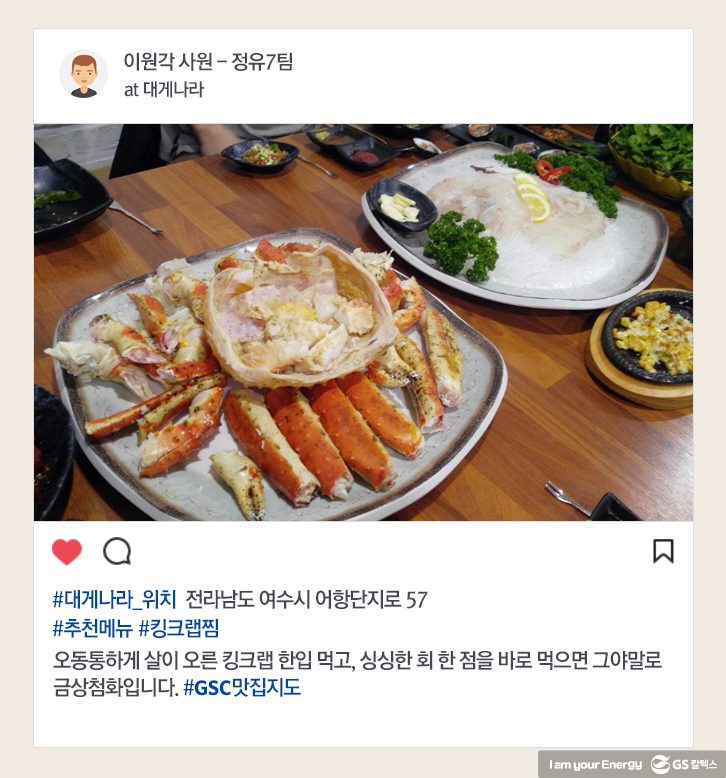 18 feb food 5 GS칼텍스 기업소식, 매거진