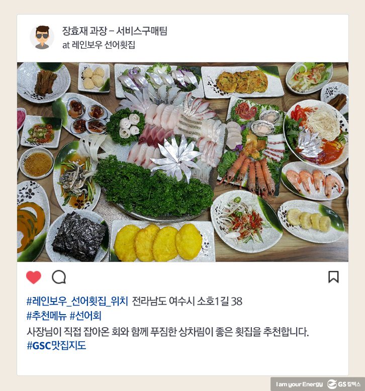 18 feb food 8 GS칼텍스 기업소식, 매거진