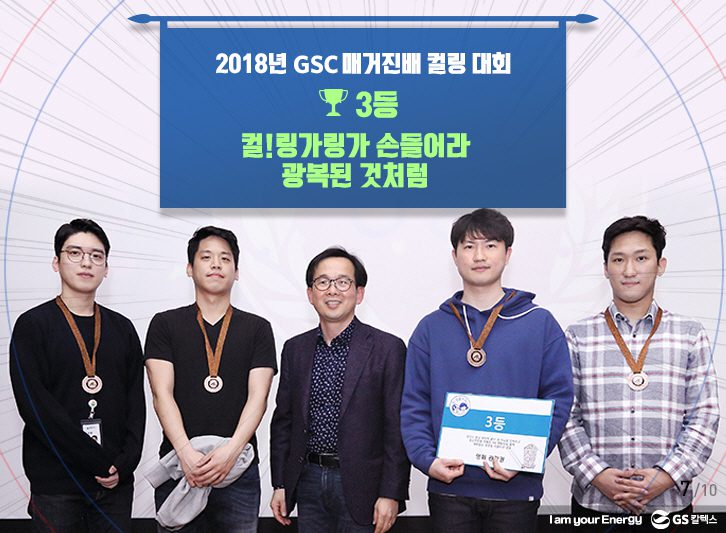 2018 mar curling 017 3월 기업소식, 매거진