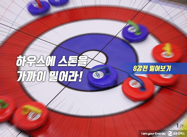 2018 mar curling 1 1 3월 기업소식, 매거진