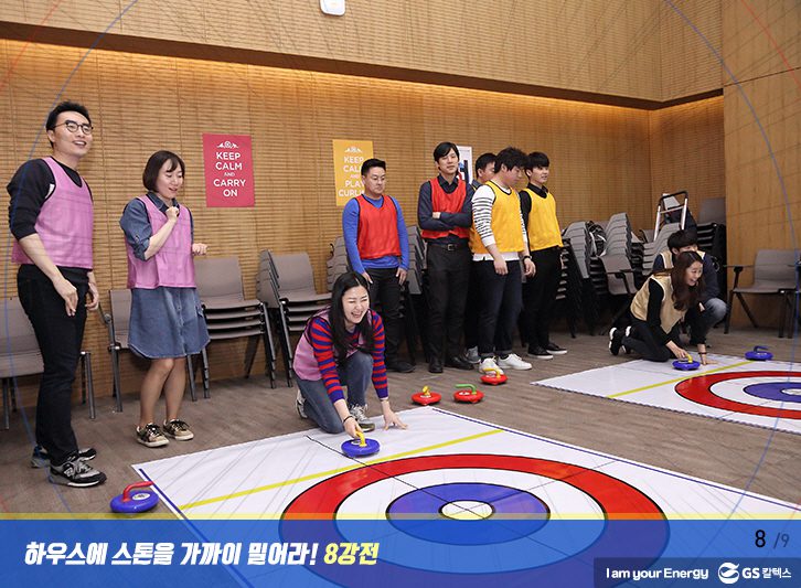 2018 mar curling 8 3월 기업소식, 매거진