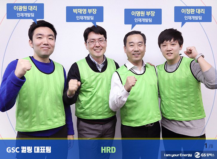 2018 mar curling team01 3월 기업소식, 매거진