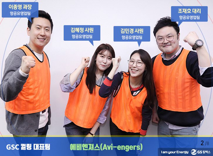 2018 mar curling team02 3월 기업소식, 매거진