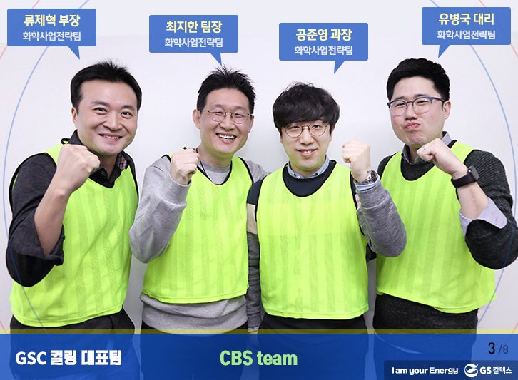 2018 mar curling team03 3월 기업소식, 매거진