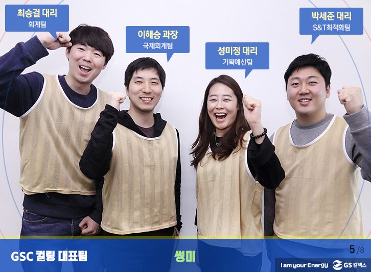 2018 mar curling team05 3월 기업소식, 매거진