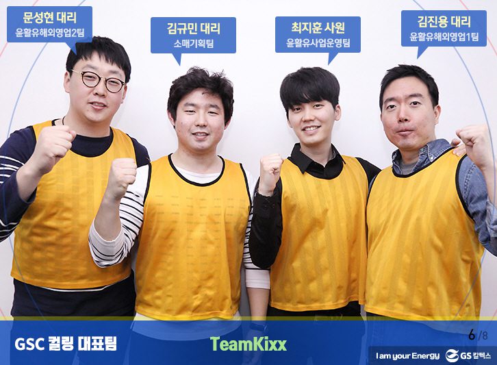 2018 mar curling team06 3월 기업소식, 매거진