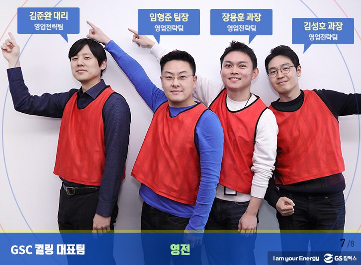 2018 mar curling team07 3월 기업소식, 매거진