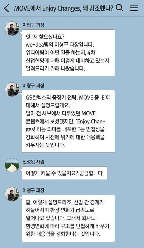 2018 mar move1 06 1 3월 기업소식, 매거진