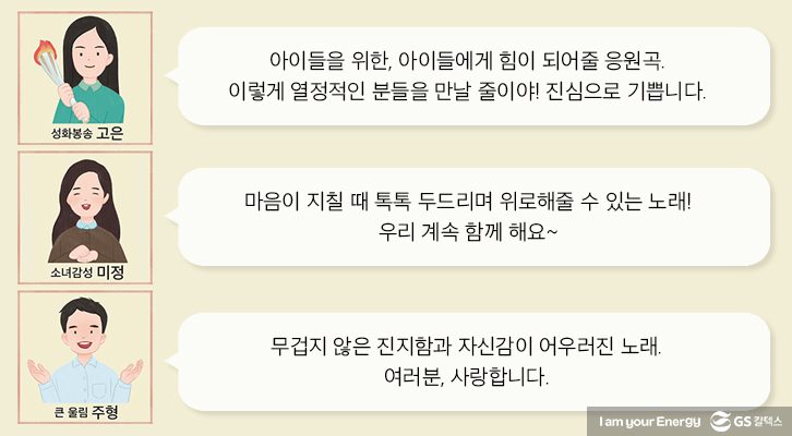 내가 생각하는 마음톡톡송이란2