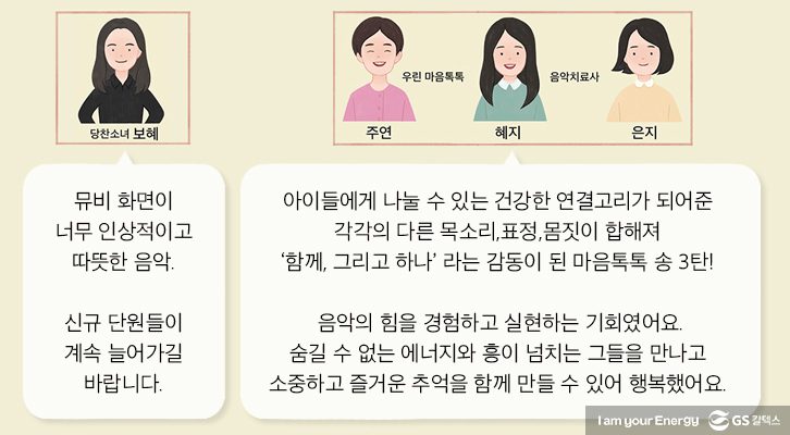 내가 생각하는 마음톡톡송이란5