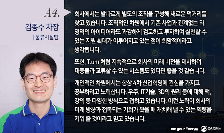 story gsc Tum 180427 18 1 4월호 기업소식, 매거진