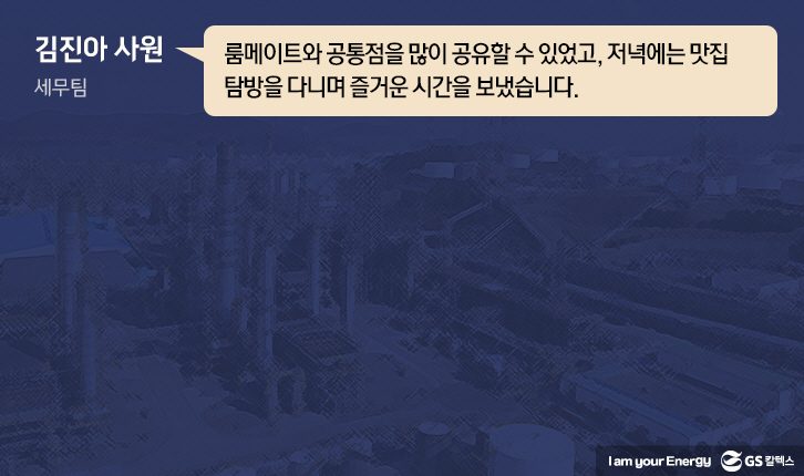 story gsc ojt 180427 08 1 기업소식, 매거진