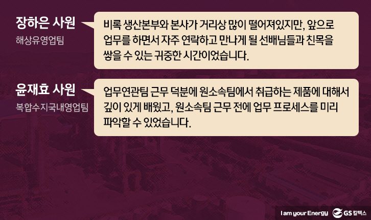 story gsc ojt 180427 14 기업소식, 매거진