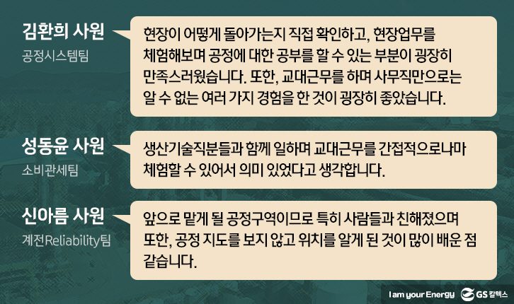 story gsc ojt 180427 19 기업소식, 매거진