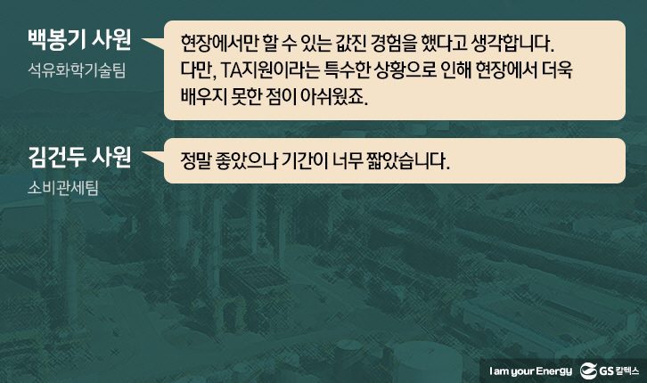 story gsc ojt 180427 20 기업소식, 매거진