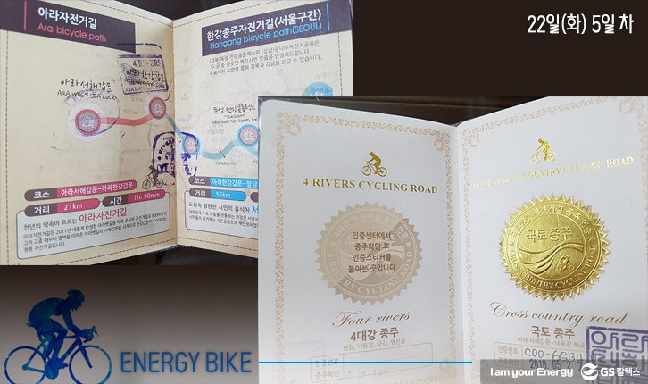 story gsc bike 180531 12 GS칼텍스 사보 기업소식, 매거진