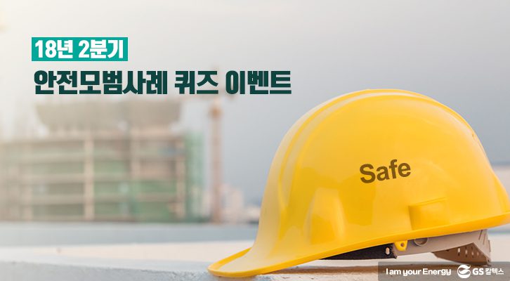 story gsc safe 180517 title 5월호 기업소식, 매거진